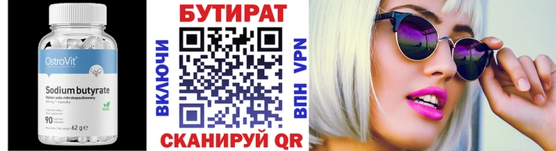сколько стоит  Нягань  МЕГА рабочий сайт  БУТИРАТ 1.4BDO 