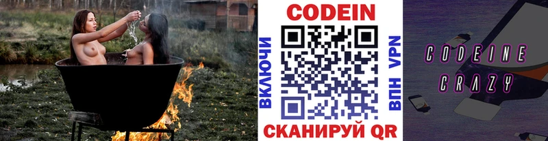Кодеиновый сироп Lean напиток Lean (лин)  MEGA вход  Нягань 
