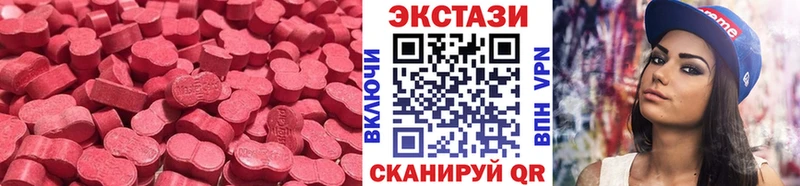 купить  цена  Нягань  Ecstasy 99% 