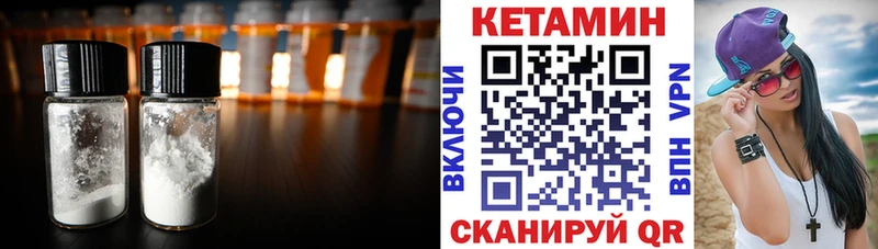 Кетамин VHQ  Нягань 