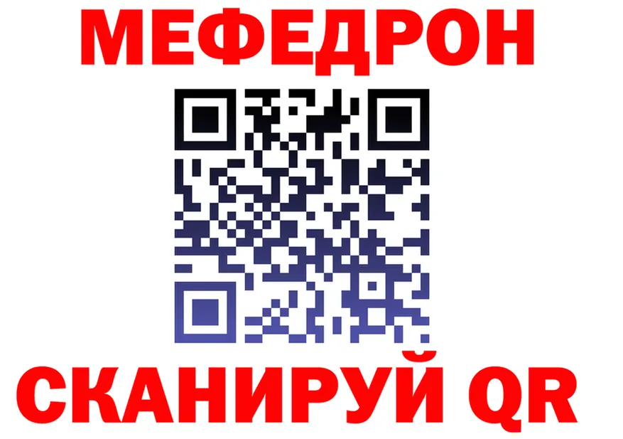 МЯУ-МЯУ 4 MMC сайт мориарти mega Нягань
