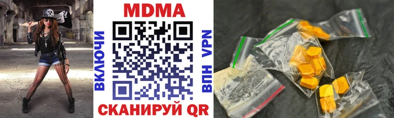 MDMA молли Нягань