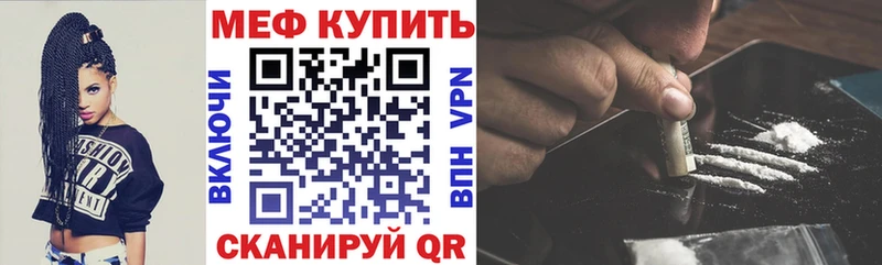 купить наркоту Нягань Мефедрон VHQ